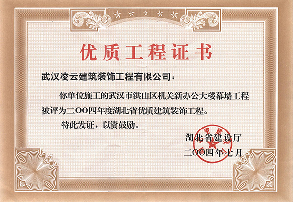 武漢市洪山機關新辦公樓